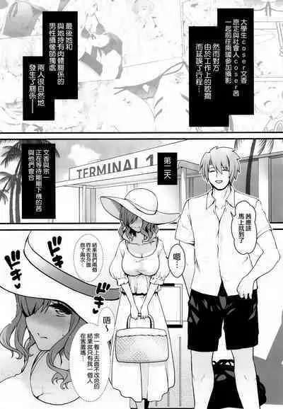 Tada no Joshidaisei datta Kanojo ga Chou Ninki Nagachichi Cosplayer ni Naru made