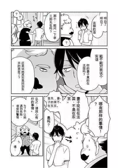 Detective girl Arisa's event book3(Jingoex个人翻译)