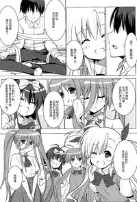 (COMIC1☆9) [Sekine (Sekine Hajime)] Mahou Shoujo no Coach ni Narimashita (Mahou Shoujo Lyrical Nanoha ViVid) [Chinese]