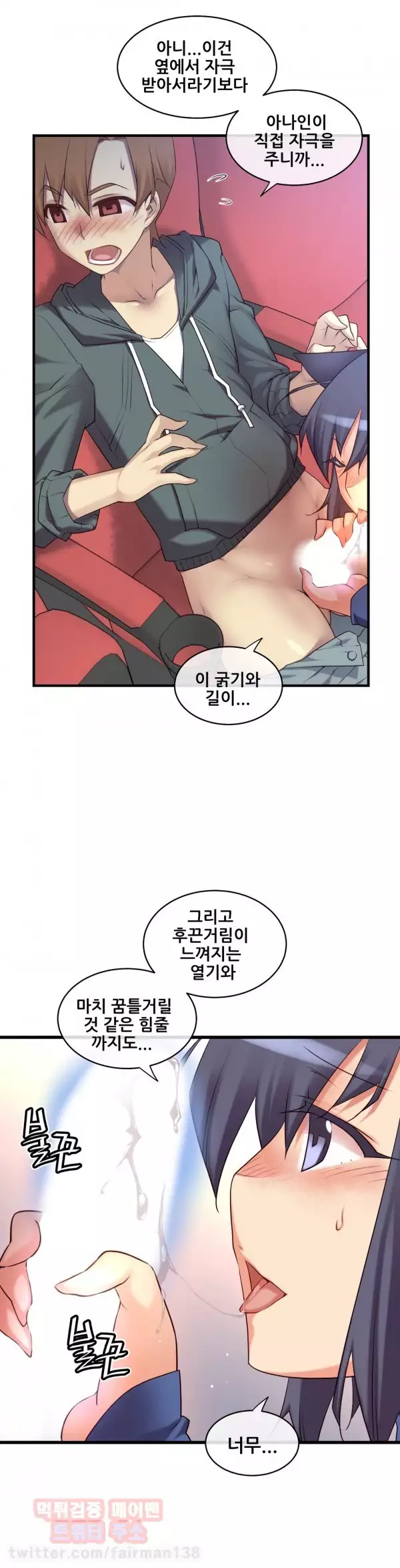 Master in My Dreams Ch.90-111