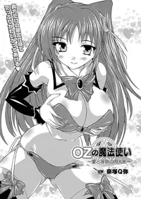 COMIC Unreal 2011-08 Tokubetsu Furoku