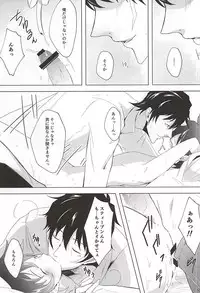 (SPARK10) [A-mw. (makka)] Tenshi na Kimi ni Itazura shitai (Kekkai Sensen)