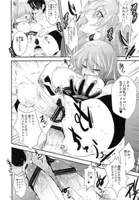 (C77) [Alemateorema (Kobayashi Youkoh)] GARIGARI 19 (Xenogears)