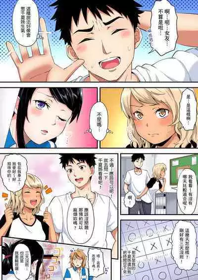 Gal Mama to Pakopako SEX ~ Hitozuma no Chouzetsu Tech ni Majiiki Zecchou! | 與辣妹媽媽淫猥啪啪SEX～人妻的性愛技巧讓人爽翻天！ Ch. 1-23