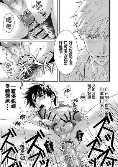 [Sayo Shigure (MIZUKI)] Tsuyudaku Ryman Monzetsu Heaven -Nureta LoveHo Hen- | 多汁小美人的快感天堂 —春潮翻涌爱情旅馆篇— [Chinese] [冒险者公会] [Digital]