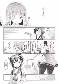 [Coffee Maker (Asamine Tel)] Shire! Mayonaka ni Nani Shitenno? (Kantai Collection -KanColle-) [Chinese] [CE家族社] [Digital]