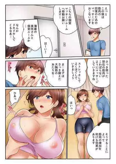 [Kamifuji Mikeko, BANANA] Kinjo no Jimu de Netorare Asedaku SEX 