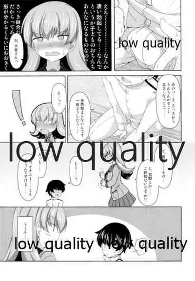 (C96) [CDD (KIRI)] Ooicchi to Shota Teitoku (Kantai Collection -KanColle-)