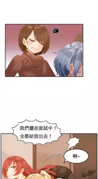 [Mx2J] Hahri's Lumpy Boardhouse Ch. 1~4【委員長個人漢化】（持續更新）