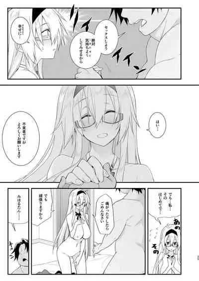 Sennou Sei Saimin Hikensha: Okudera Miharu