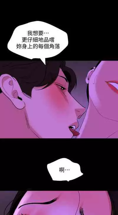 【周一连载】与岳母同屋（作者: 橘皮&黑嘿嘿） 第1~34话