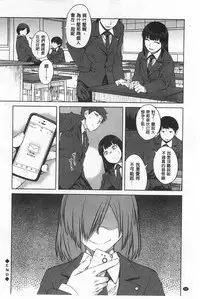 [Shimimaru] QUEENS GAME [Chinese]