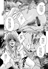 [Chihiro] Inma no Sumu Basho [Digital]