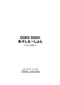 [D'ERLANGER (Yamazaki Show)] DOKI! DOKI! Association VOLUME:0