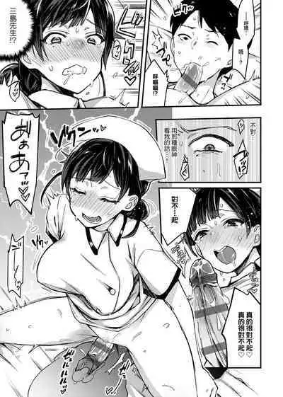 痴女專用車<Bitch Only> 特裝版