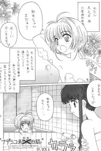 (C53) [AGM2ken, Butter Cookie (Various)] Watashi no Kare wa Sushi Shokunin (Cardcaptor Sakura)