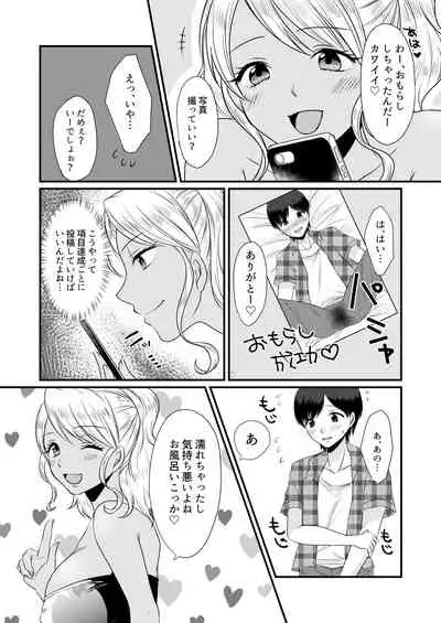 [Dokutoku no M (Various)] M-o Muke Zasshifuu Doujinshi Dokutoku no Magazine Soukangou