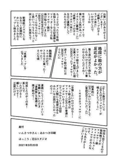 [Hana Q Studio (Hanamizawa Q-Tarou)] Seiseki Top no Ko to LoveHo Kita [Digital]