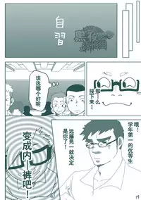 (C86) [Hanafubuki Gorilla (Ugo)] DK no Pantsu ni Naritai!! | 想要成为男子高中生的内裤！！ [Chinese] [黑夜汉化组]