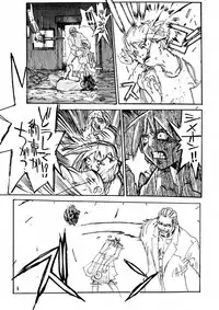 [IMAI Kami] BLACK SPOT Prefect Edition Part 1