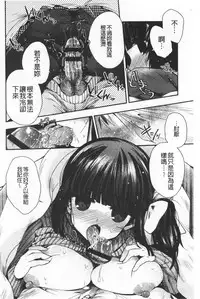 Hatsukoi Melty - Melty First Love | 初戀甜美溶化