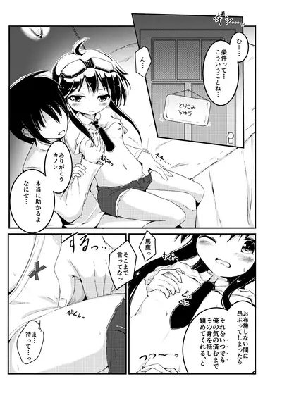 [Mitsu Asobi (Mitsu)] Hokago no Saikunren (Sennen Sensou Aigis) [Digital]