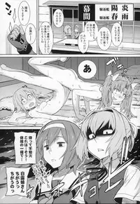 (C94) [Chotto Dake Aruyo. (Takemura Sesshu)] Akekurashi (Kantai Collection -KanColle-)