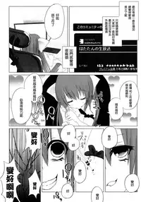 (Reitaisai 9) [Chemical Janky (Shiori)] Niconama Hata-tan (Touhou Project) [Chinese] [沒有漢化]