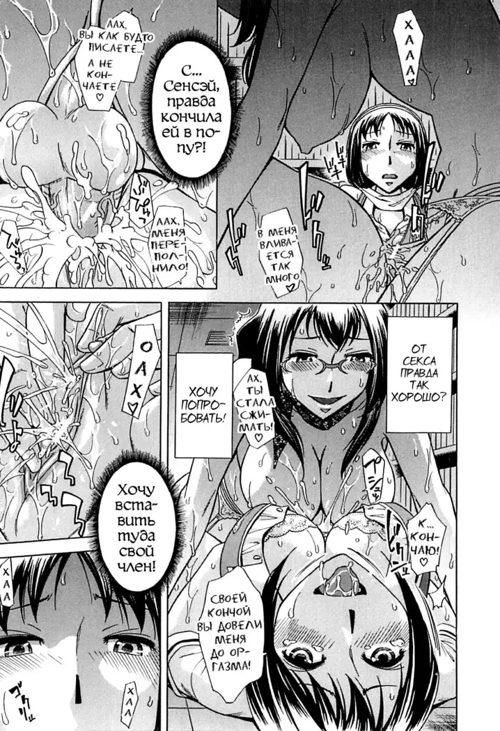 Musunde Hiraite - Ch.2