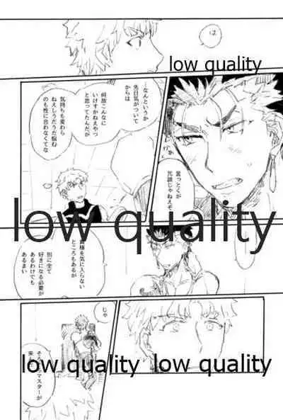 (SPARK12) [Karmin (Hozumi)] Ai Ja Sekai wa Sukuenai (Fate/Grand Order)