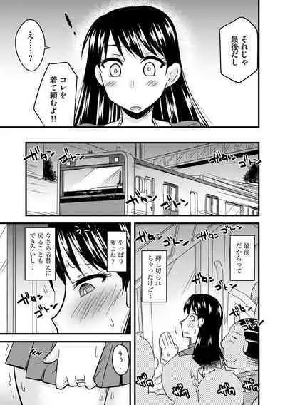 Kanojo ga Ochite Netorarete