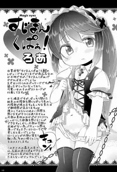 (COMITIA102) [PalePink! (Sakurabe Notos)] Onaho-Now Yonhon-me
