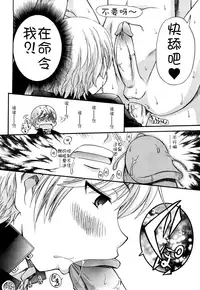 [Kamirenjaku Sanpei] Anal Angel [Chinese] [不冠名汉化] [第0-1话重制]