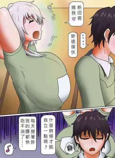 我的青梅竹馬是魅魔