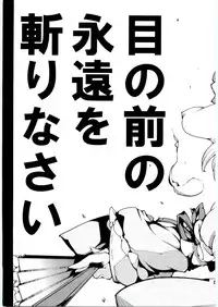 (Reitaisai 8) [Cherish (Nishimura Nike)] Kamisama to Shinkou to XX (Touhou Project)