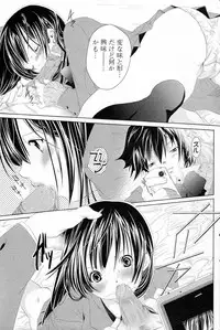 [Gamaguchi Poyopi] Futari no Himitsu! (COMIC Junai Kajitsu 2011-07)