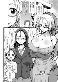 [Bu-chan] Oneshabu Pyu Pyu [Digital]