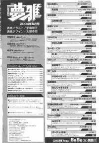 Gekkan Comic Muga 2004-06 Vol.10