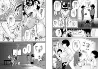 [Hana Hook] Hahaoya Shikkaku Elite Oyako no M Buta Netorare Tenraku Jinsei