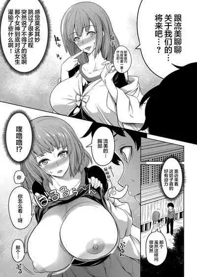 Kyonyuu 81-nin o Shiawase ni Shinai to Soku Shibou Ch. 1~2