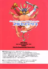 (C67) [Arsenothelus (Rebis)] TGWOA Vol.17 - Meikyuu Oujo Prina (Prina the Dungeoneering Princess 3) [English]