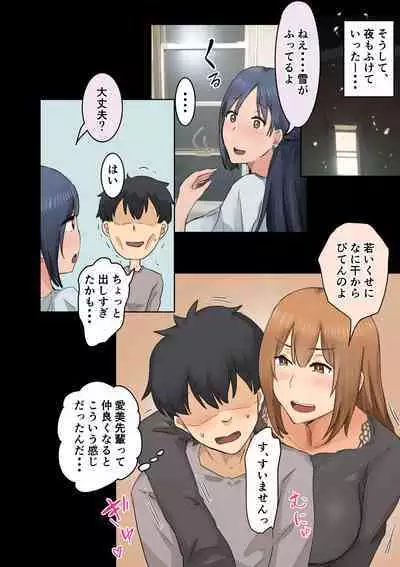 Kaisha no Madonna to Rakkii de Yareta Hanashi 3