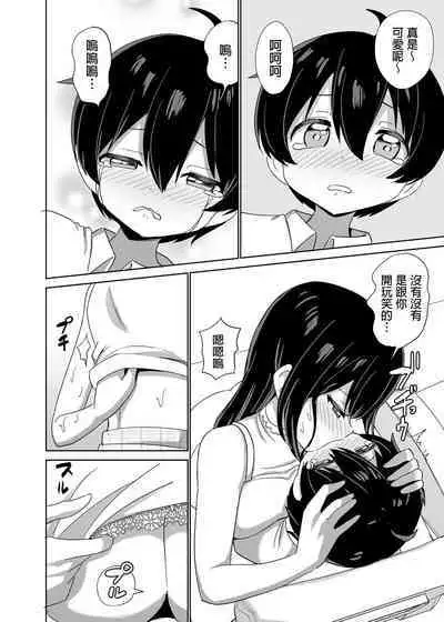 [ぐるぐる団] 2時間20分の恋人 中文翻譯