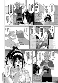 [Ryoh-zoh] Rarefure Ch. 1-15 [Chinese] [粵語]