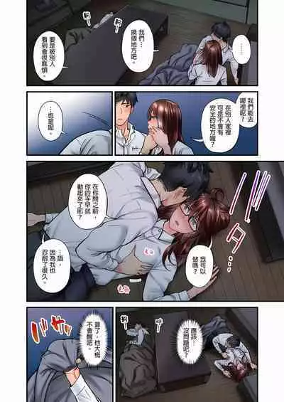 [Iburo.] Jimiko wa Igai ni Erokatta Ch. 1-23｜不起眼女孩其實意外地色氣滿滿 第1-23話 [Chinese]