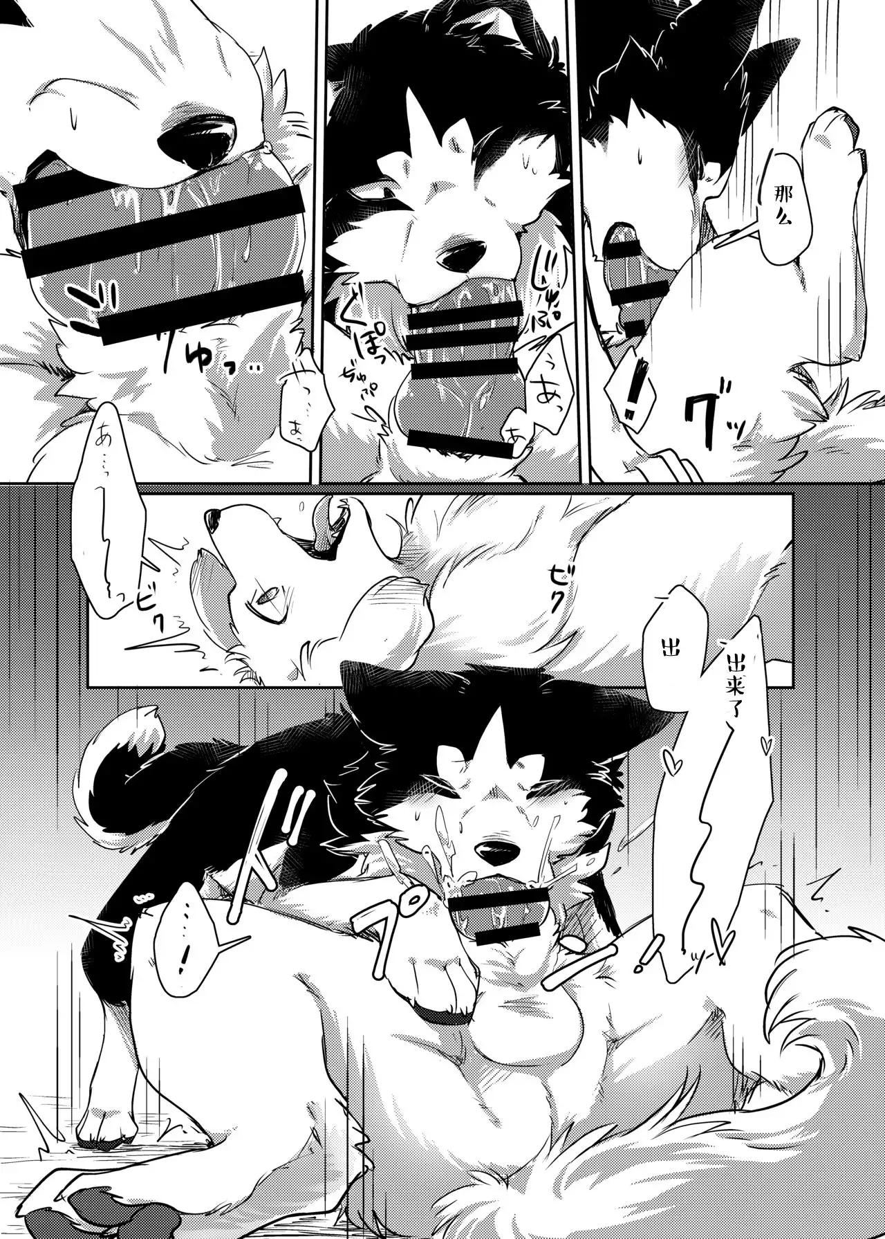 More, more. | 想要,更多。