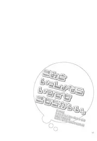 (0ji ni Nagisa de Approach 2) [594x841 (A1)] Kimi to Issho nara Itsudemo Kimochi ga Ii. (Free!) [English] [ebil_trio]