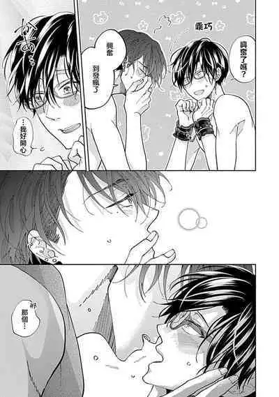 [Cam] Dousei Kareshi Hidoku Shitagari SM 3-4 | 同居男友饥渴难耐 SM 3-4 [Chinese] [莉赛特汉化组]