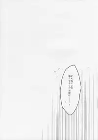 (C83) [●R.E.C (Ichinose)] A. Sore wa Koi to Iu Na no. (Sakurasou no Pet na Kanojo)