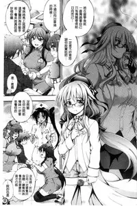 [Maekawa Hayato] Onee-chan Byoutou [Chinese]